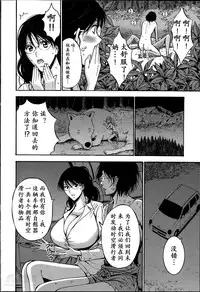 [Nagashima Chousuke] Kigenzen 10000 Nen no Ota | 来到紀元前1万年的阿宅 Ch. 4-18 [Chinese] [dragonolim个人中文翻译]