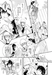 [Kano Shiuko] Abunage.