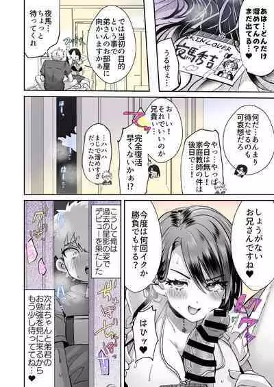 [KamiyaZuZu] Rental? Girlfriend 4