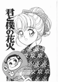 [Mano Jun] Boku wo Furimuite