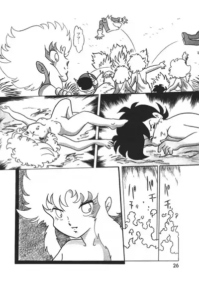 Lemon People 1983-12 vol.23