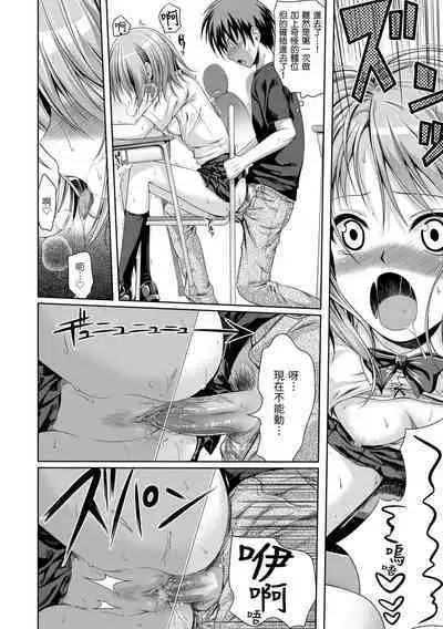 [Shimanto Shisakugata] Prototype Mademoiselle | 試作型千金小姐 [Chinese] [Decensored] [Digital]