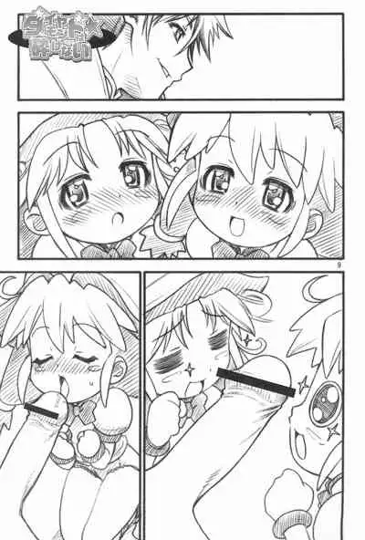 HEAVY GAUGE 00 SUNSHINE CREATION 28 Tokubetsu-gou