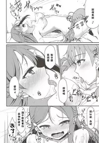 (BokuLove! Sunshine in Numazu 3) [Sunyiru (Shuurin)] Lyrica Rays (Love Live! Sunshine!!) [Chinese] [北京神马个人汉化]