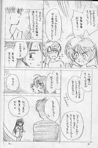 (C53) [Ditama Kikaku (Ditama Bow)] Shakkinou