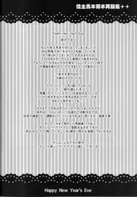 (C89) [Kanyou Shounen (URA)] kazuma hon sairokushu (Summer Wars)