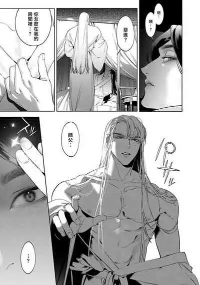 Hu Yan Zhuan act.1-2