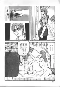 [Sanjou Tomomi] M Dorei ni Shite