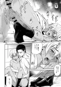 (C94) [Heineken (Koma)] Another one! (Detective Conan)