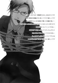 [7 Men Zippo (Kamishima Akira)] Mitchaku! Iruma juu Usagi sennyuu Sousa 24-ji 2 (Hypnosis Mic)