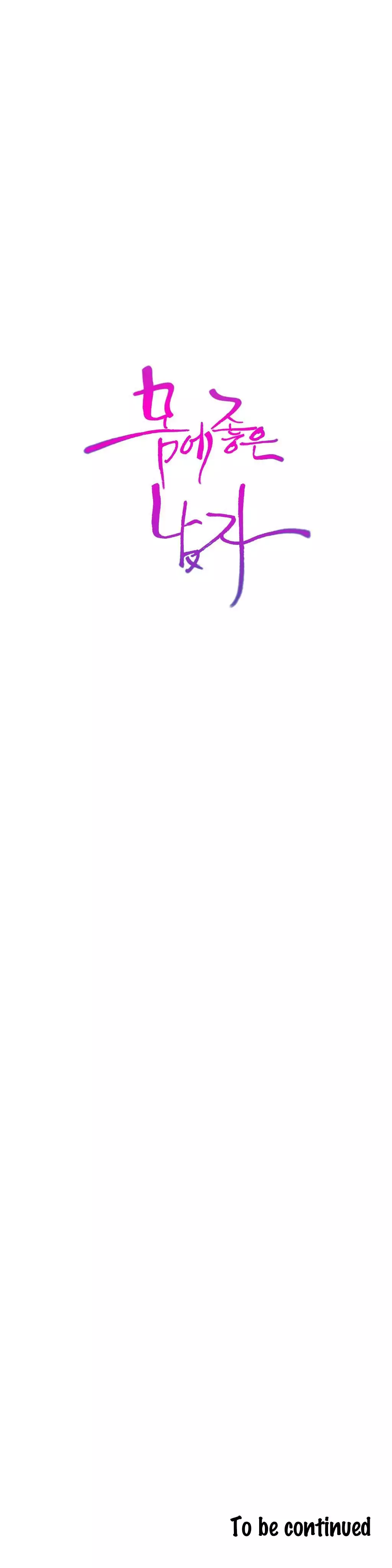 Sweet Guy Ch.1-47