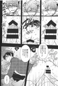 (C85) [archea (Sasagawa Nagaru)] Kaleidoscope Kagami-kun no Erohon 5 (Kuroko no Basuke)