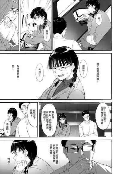 Otaku Tomodachi to no Sex wa Saikou ni Kimochi Ii | 我與宅宅朋友的極上性愛