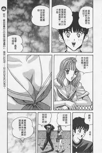 [Arai Kaikan] Kairaku Lupin Sanzensei | 快樂魯邦三千世 [Chinese]