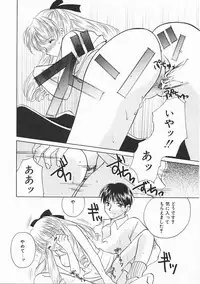 [Kouno Yukiyo] Sanchoume Jinja Kitan