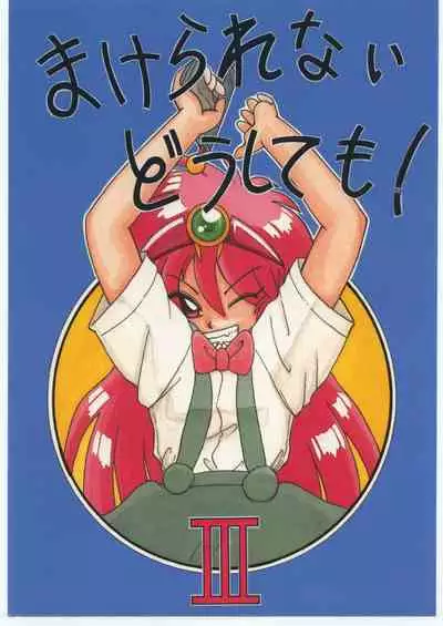 [TAKE4 PROJECT (Nekogen)] Makerarenai Doushitemo III (NG Knight Lamune &40)