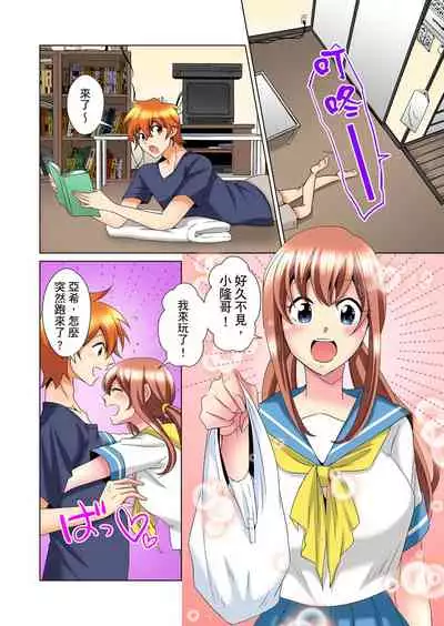 [Mima] Kon Nani Bikubiku Shiteru no ni… Shi nai no? - Ofuro de! Heya de! Living demo!? Aniki no Yome ni Iji rarete…- | 明明你的弟弟挺成這樣….還不上嗎？～在浴室！在房間！在客廳也是!?被老哥的妻子不斷地玩弄… Ch.1-23 [Chinese]