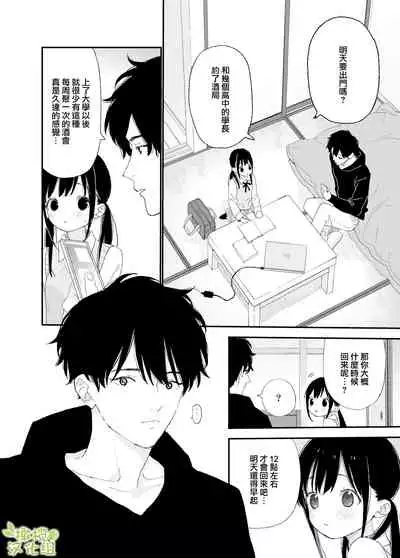 matatabi sou no siro kun|木天蓼庄的白先生