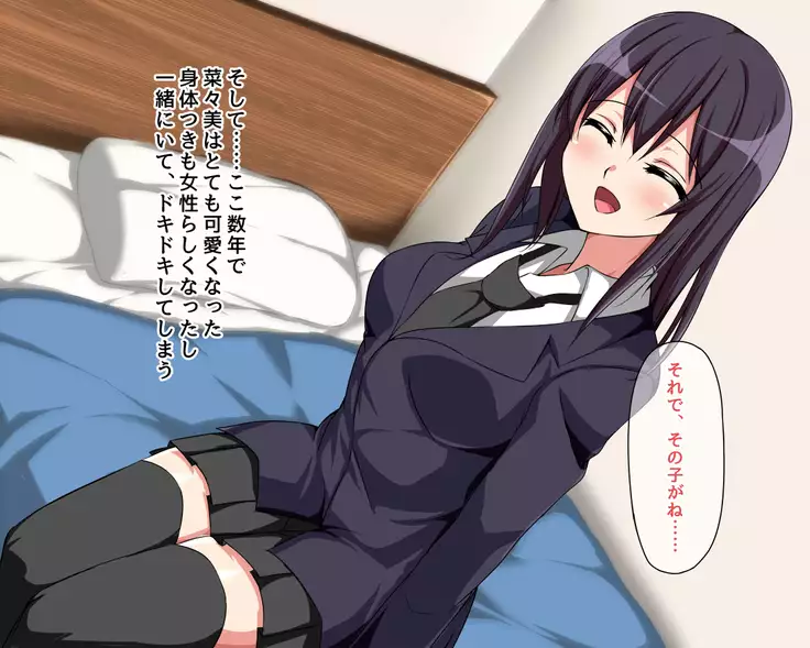 Saikin Osananajimi no Yousu ga Okashii to Omottara, Shiranai Otoko to Asedaku Sekkusu Shiteita