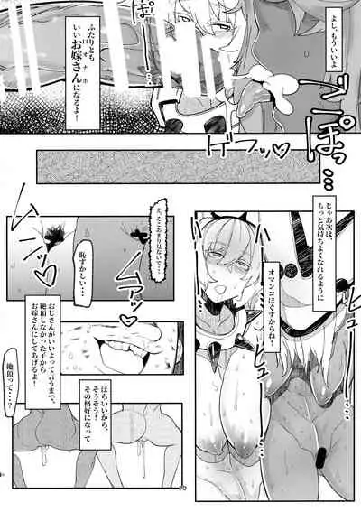 Sekenshirazu no Ubukko Shimai!