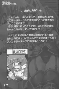 (C70) [MAJIMENIIKITE. (Yonekura Kihiro, Satofuji Masato)] Dokidoki Dragon Tail! (Fantasy Earth Zero)