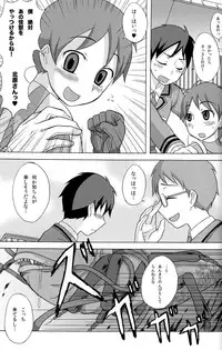 (Shota Scratch 11) [Datsuryoku Kenkyuukai (Kanbayashi Takaki)] Seigi no Mikata Vol.1