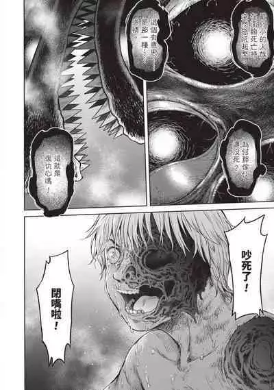 Nageki no Alicia｜淫嘆的愛莉西亞