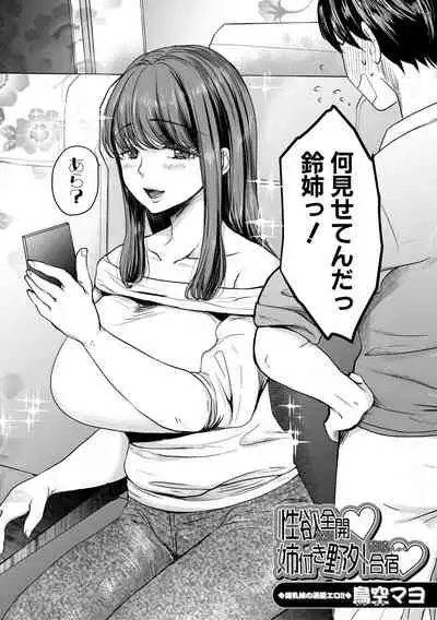 COMIC MILF 2021-02 Vol. 58