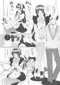 [LALAmate] Koidorobou wa Tsumi ni Naranai