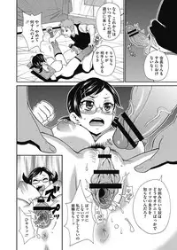 [John K. Pe-ta] Shiritsu Hameana Gakuen [Digital]