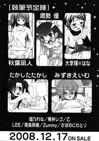 Comic RiN 2008-12 (Vol.48)
