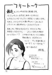 (C49) [STUDIO WOLF (Ogami Wolf, Ruuen Rouga)] Ayashii Hon 5 (Various)