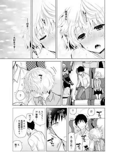 Noraneko Shoujo to no Kurashikata Ch. 1-29