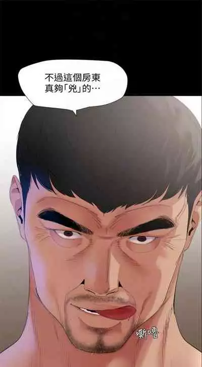 [週一] [橘皮 & 黑嘿嘿] 與岳母同屋 1-28 官方中文（連載中）