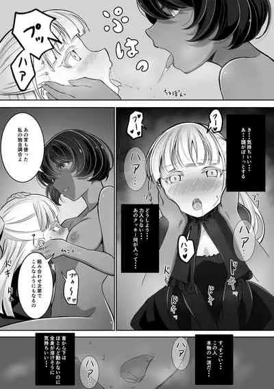 手だれの魔女にはかなわない