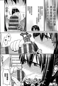 [Saegusa Kohaku] KURO-SiS -Black Sisters- [Chinese] [無邪氣漢化組]