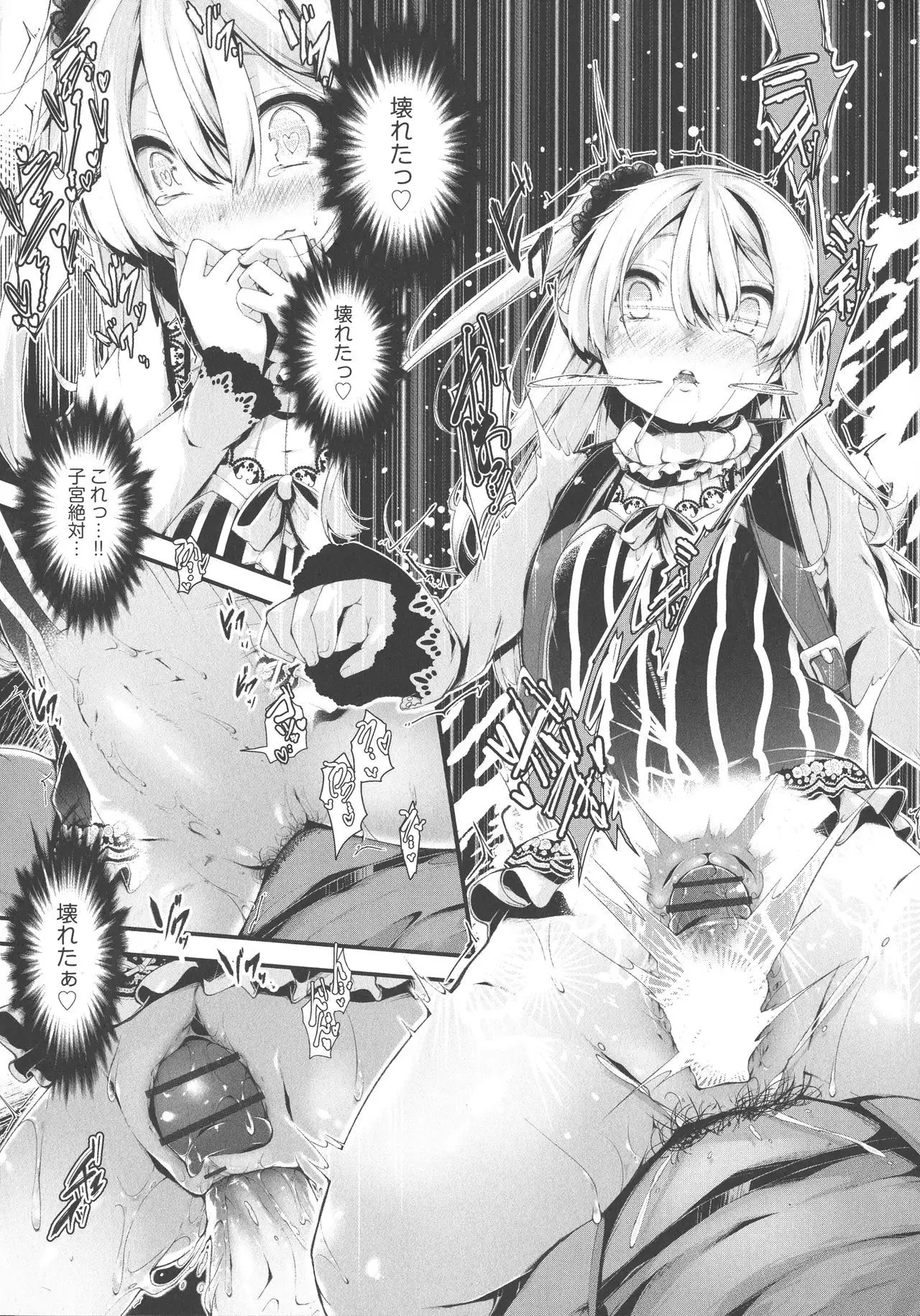 Koisuru Shoujo ha Yaoyorozu