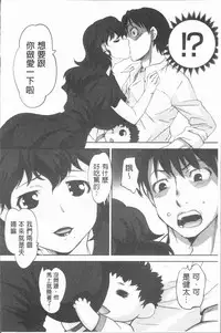 [RAYMON] Hobo to Junyuu to Tokidoki Ecchi | 保母和授乳與偶爾做個愛 [Chinese]