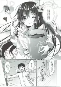 (SC2017 Winter) [APRICOTTEA (Minami)] Kisaragi-chan to Kotatsu Ecchi (Kantai Collection -KanColle-)