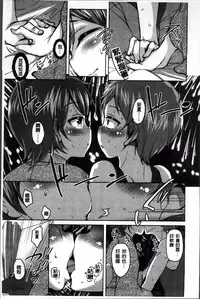 [Narusawa Kei] Natsu no Yuugure Komichi [Chinese]