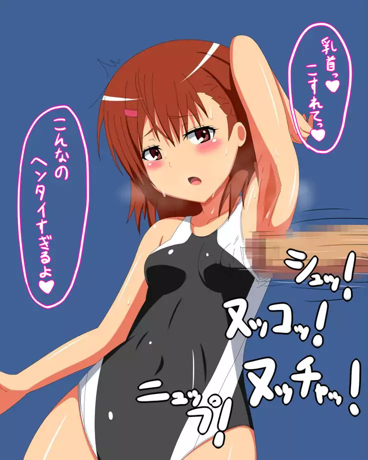 Kanojo! 5 ~ Inran Joshi ~