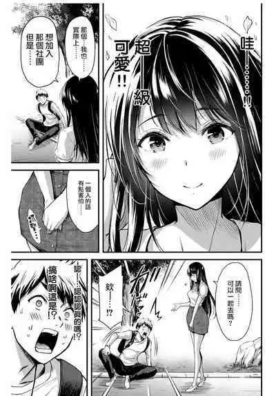 [MONMA Tsukasa] Giruti Sakuru vol 01-02 (Ch01-19) Chinese Version《罪恶社团》第01-02卷01-19话，AI机翻汉化