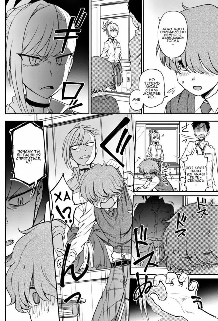 Ijime Ijirare Bully and the Bullied