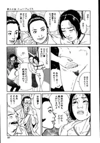 [Dan Oniroku, Osada Kaname] Hana to Hebi 2