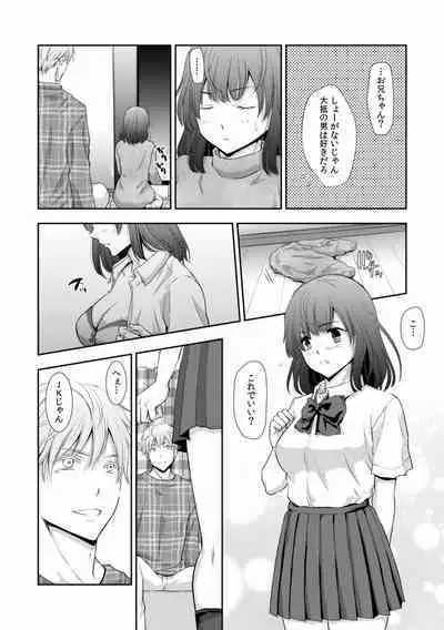 "Sex no Benkyou Shiyokka?" Kareshi ga Iru no ni Itoko kara Shojo wo Ubaware Zecchou Shidou 01-15