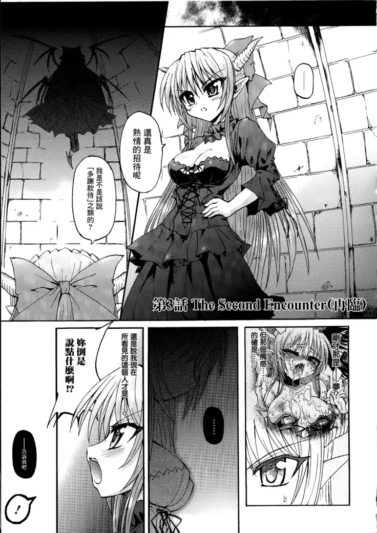 Ma ga Ochiru Yoru Demonic Imitator CH.1-7