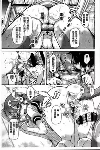 [Narusawa Kei] Natsu no Yuugure Komichi [Chinese]