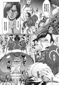 (C75) [Bakunyu Fullnerson (Kokuryuugan)] Shinkyaku Bigi (Street Fighter) [Chinese] [黑条汉化]