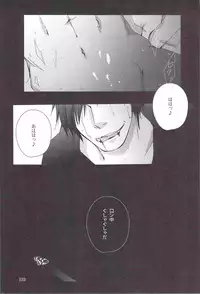 [Gamanjiru-ni-Chinpaipai (Kan<da>chi)] Kujira ni Shachihoko (Durarara!!)