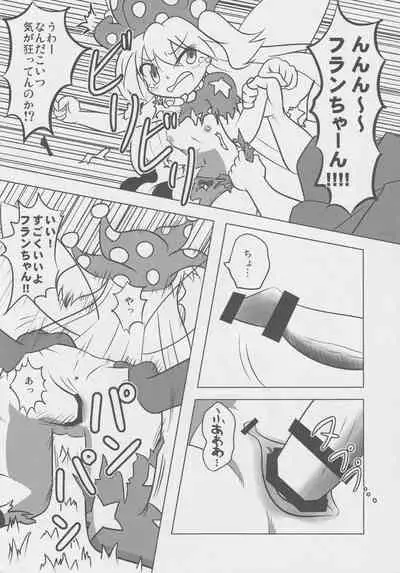 [Nigawarai Yashiki] Doukashiteruze! (Touhou Project)